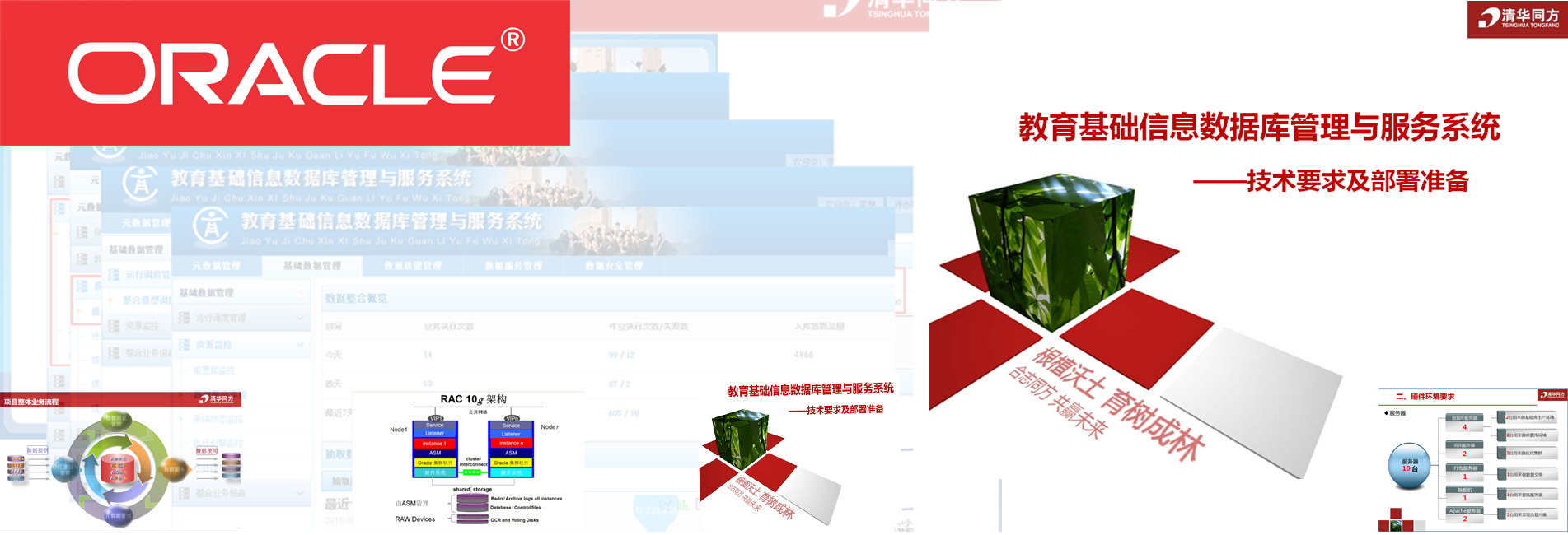 山東省某信息中心ORACLE RAC ASM盤頭信息丟失數(shù)據(jù)恢復(fù)