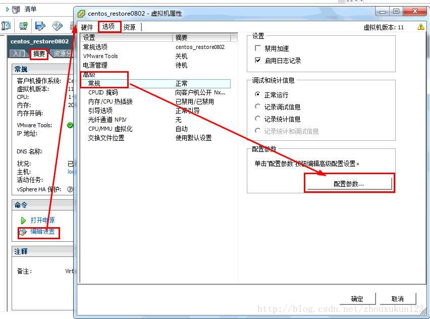 啟用或禁用更改塊跟蹤 (Changed Block Tracking, CBT) 的兩種方式